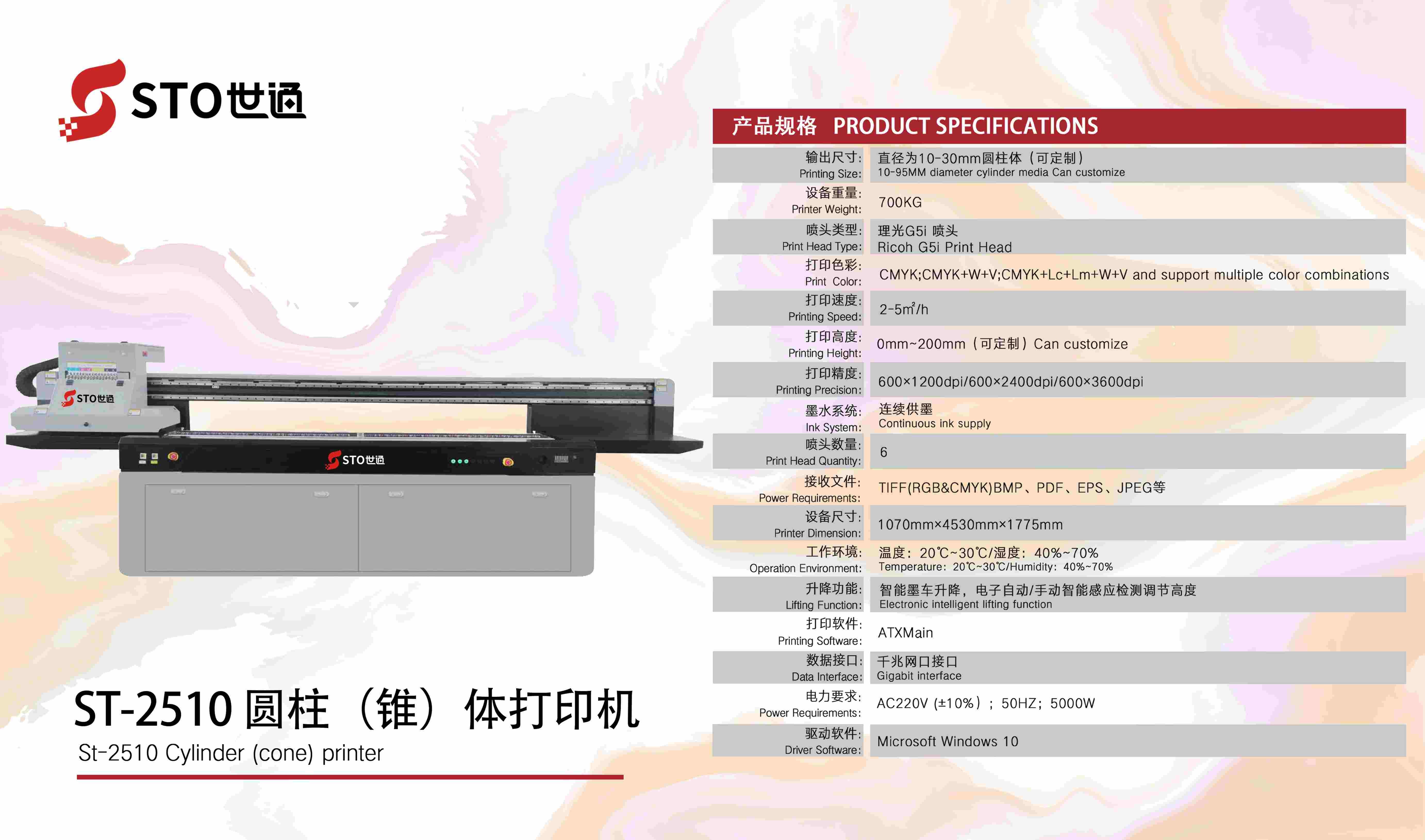 圓柱體UV打印機怎么選