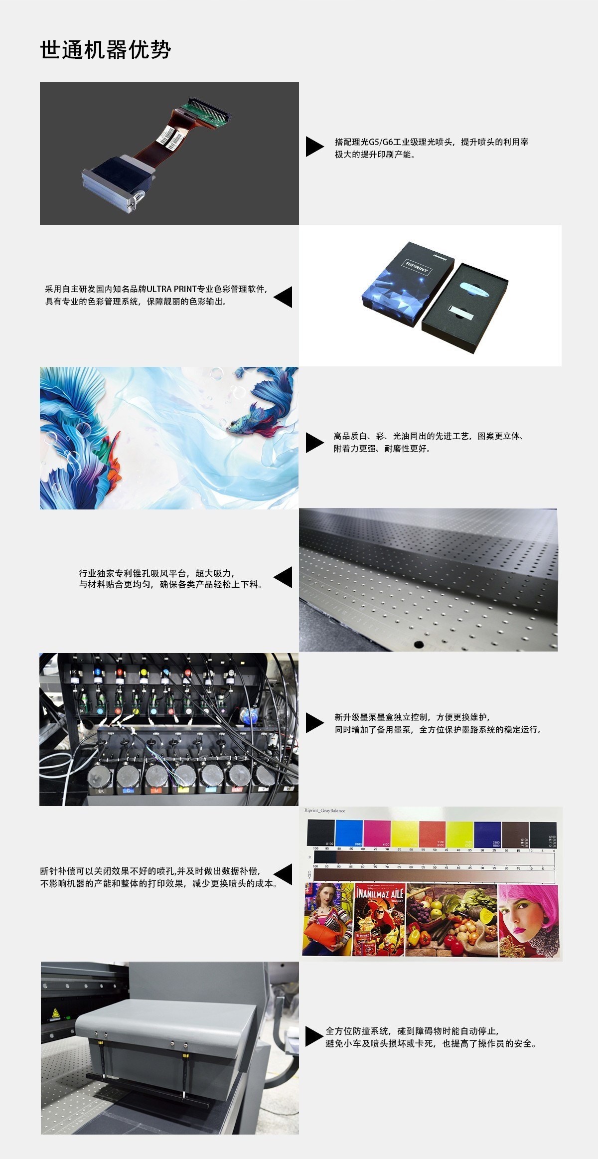 uv平板打印機搭配什么噴頭比較好？