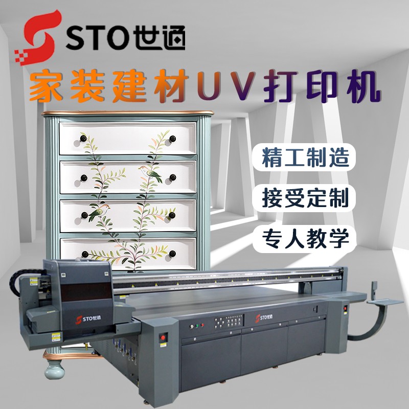 如何解決uv打印機(jī)打印后會(huì)掉色的問題