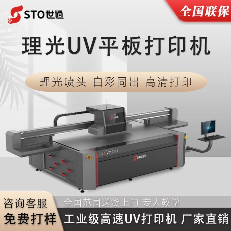 uv平板打印機打印原理，UV打印機可以打印什么材料