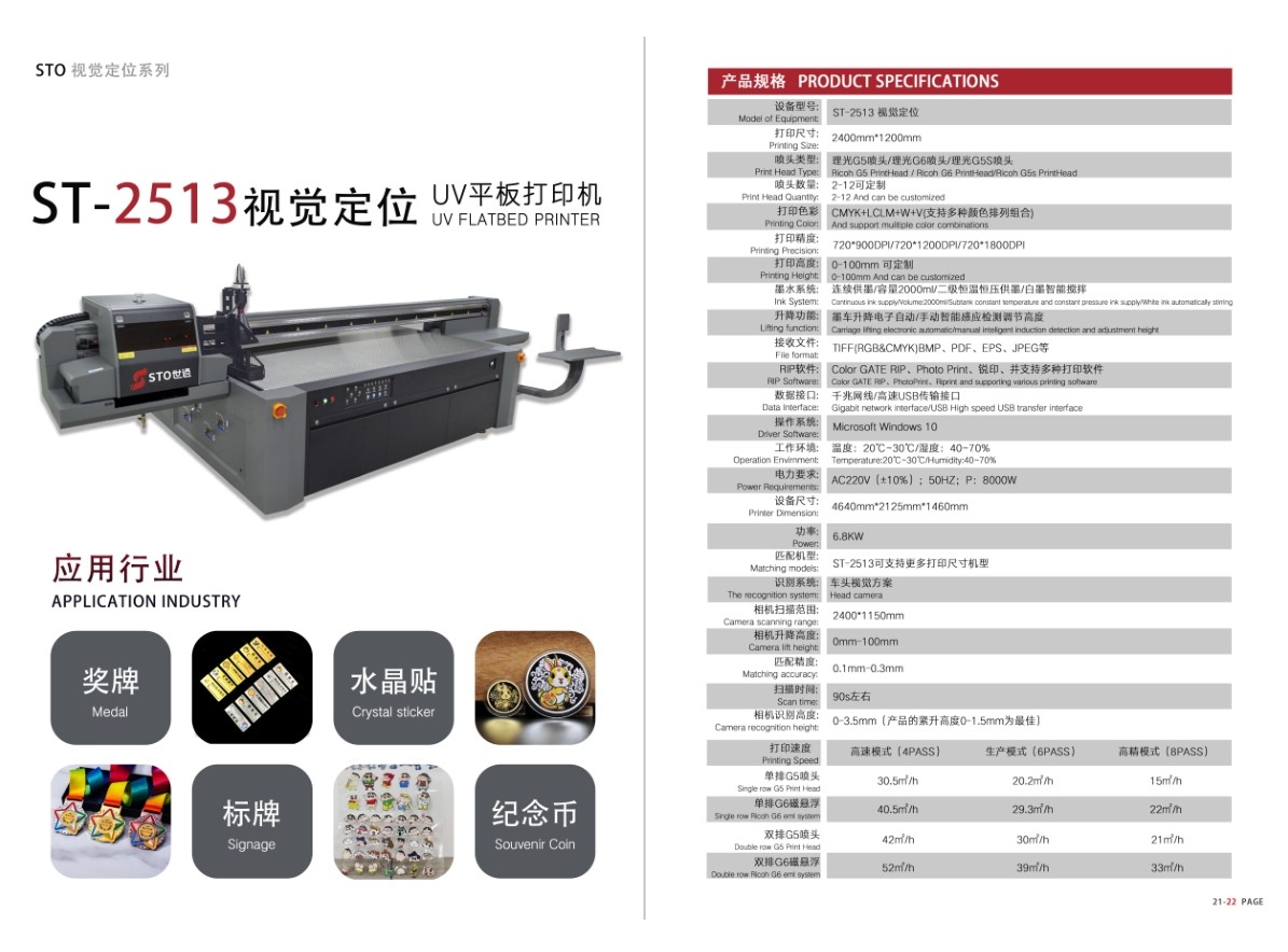 UV打印機升級CCD視覺定位UV打印機，打印更加精準高效